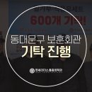 동대문구 보훈회관 이미지