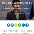 김민석 &#34;민주당 리더십 안정, 이재명 중심의 단결&#34; 이미지