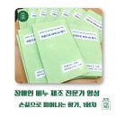 투명 지비츠 비누공예 | [비누클래스]장애인 비누 제조 전문가 양성 프로그램 1회차 후기 | 비누베이스부터 천연분말 실습까지