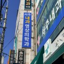 풍납배내과의원 | 부산 리오라 여성 의원 연계 서주 내과 영상의학과 나팔관 조영술 리얼 후기