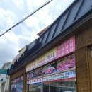 산청축산물판매장
