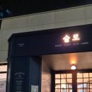 슬로은계