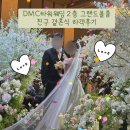 성암로 | [서울/마포] DMC타워웨딩 2층 그랜드볼룸ㅣ중학교친구 하객방문 리얼후기 (주차,홀,연회장)