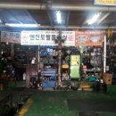 일성카센타 이미지