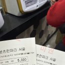 씨유(CU)과천광창점 | 주말 서울 근교 가볼만한곳 추천 과천 렛츠런 파크 서울 경마공원 후기 (가는법, 요금정보, 할인정보...