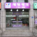 성모메디칼 약국 이미지