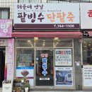 한국담배인삼공사(KT&G부산진) | [부산] 패트와 매트 무계획으로 떠난 1박2일 부산 여행