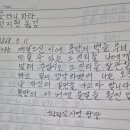 숫타니파타 1085 사경합본 이미지