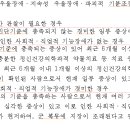 우울장애 등 정신과 신체급수 기준 해설 이미지