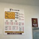 늘 항아리 보쌈 이미지