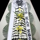 온고을장례식장