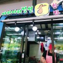 정선한방닭강정 이미지