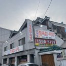 신사강정육점식당 | 수원 삼겹살 맛집 (김치찌개가 대박)