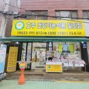 자양동 건강기능식품대리점 / 자양 호주면세점직영할인점 / 호주건강마켓 다녀왔어요&gt;&lt;