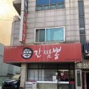 신간짬뽕 이미지