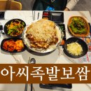 남양족발 이미지