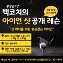 (주)상상피트니스 벡스코 이미지