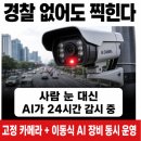 무인교통단속장비 - 동해시 이도동 | "8월부터 과태료 최대 200만원" AI 카메라가 전국 깔렸다는 '그 단속'