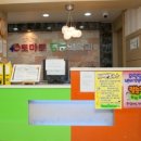 토마토마취통증의학과의원 이미지