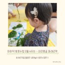 리틀덕수 | 파파덕 방문수업 5월 4주차 미끈탱글 파래곤약 ( 아기 방문 미술수업 )