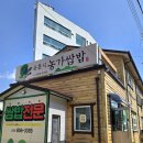 윤훈식 농가쌈밥 풍산점