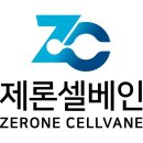 제론