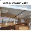 고강동성당 | 인천 남동구 도림동 스탠드에어컨이전설치 얼마일까