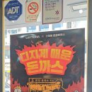 롯데리아중앙대점 | 퀄리티 대박! 롯데리아 디지게 매운 돈까스 맵부심 온정돈까스 솔직 후기