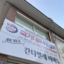 국가대표 금메달 태권도장 이미지