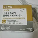 주식회사 브리오