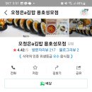 용호분식 이미지