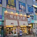 은행동주민센터 2층 | 성심당 DCC점 구매 후기, 줄 서도 꼭 가야 하는 이유!!_대전여행 필수코스