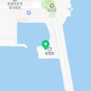 동해수산 50번 네이버블로그
