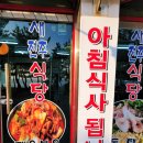 새전주식당 이미지