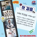 경희대 SJC 태권도장 이미지