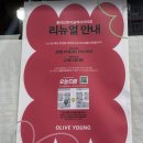 3246 | [결과후기] 24타경 3246, 미금역 올리브영 낙찰자의 재력 (분당 금곡동)