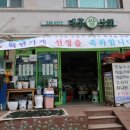 대흥쌀상회 네이버블로그