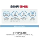 봄출장세차