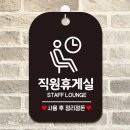 행운휴게실