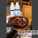 신천대도갈비 | 송파 잠실 맛집 추천! 강남면옥 신천점 냉면과 갈비찜이 맛있는 집
