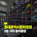 세종볼링 | 동아볼링 방문기, 20년 단골이 전하는 진짜 볼링샵 후기 - 바이네르 볼링화 구입기