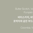 히어커피 - 과천시 과천대로7길 20 | 히어커피