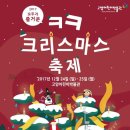 고양 어린이박물관 이미지