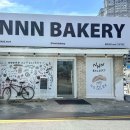 NNN BAKERY(냠냠냠 베이커리)