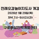 구로여성인력개발센터 이미지