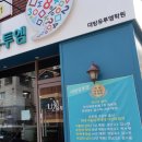대방유투엠학원 이미지