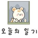 중앙대학교 학생식당