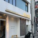 임금돼지부천본점 | 신중동 구워주는 고깃집 임금돼지 부천 내돈내산 솔직 후기(재방문 의사 없음)