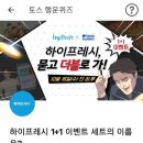 더블프레쉬