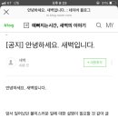 유튜버 새벽 `청와대 꽃다발` 해명글 ((새벽 사기당한거)) 이미지